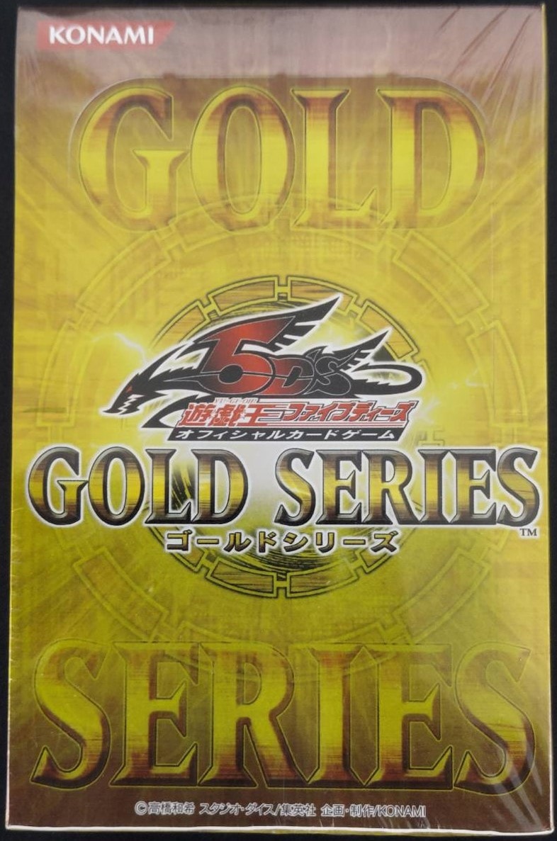 遊戯王GOLD SERIES 2009 2個セット 未開封 遊戯王 GOLD SERIES 未開封