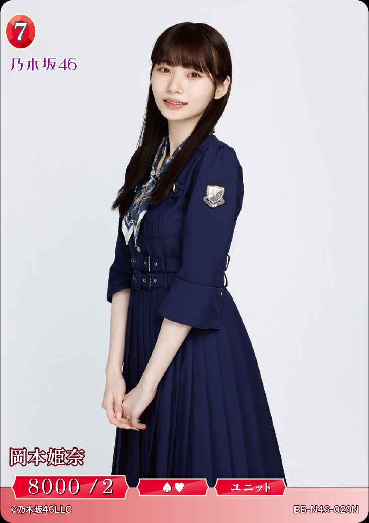 岡本姫奈 [N](BB-N46-029) | ビルディバイドブライト,シングルカード