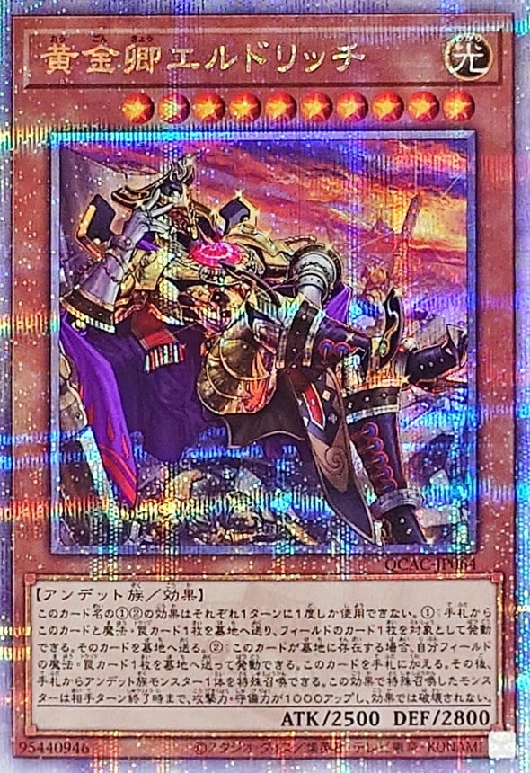 HIGH-RESOLUTION ARTWORK SERIES 黄金卿エルドリッチ コナミスタイル