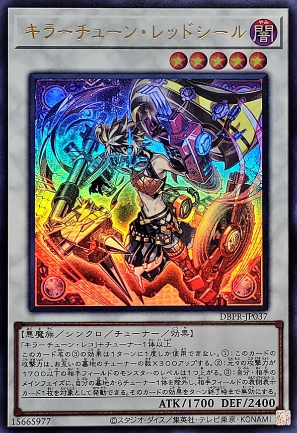 キラーチューン・レッドシール[ｳﾙﾄﾗ](DBPR-JP037) | 遊戯王,シングル