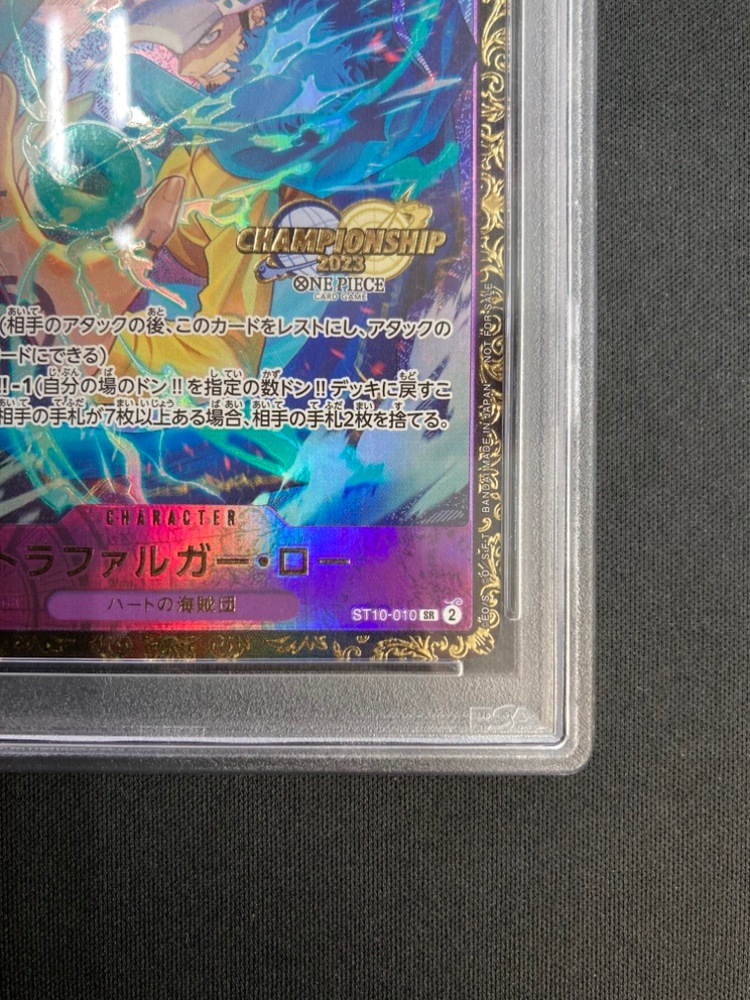 トラファルガー・ロー《チャンピオンシップ2023/PSA10》[SR](ST10-010