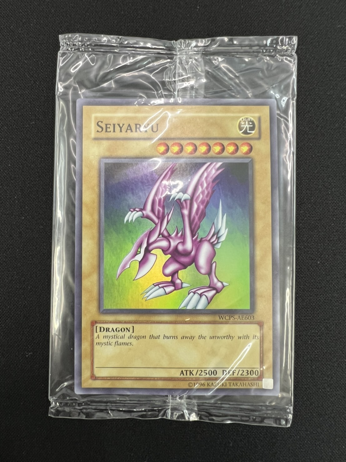 SEIYARYU ホーリーナイトドラゴン《未開封》[ｽｰﾊﾟｰ](WCPS-AE603