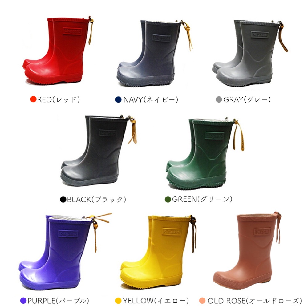 レインブーツ ビスゴ 長靴 14cm-25cm レインシューズ デンマーク 靴