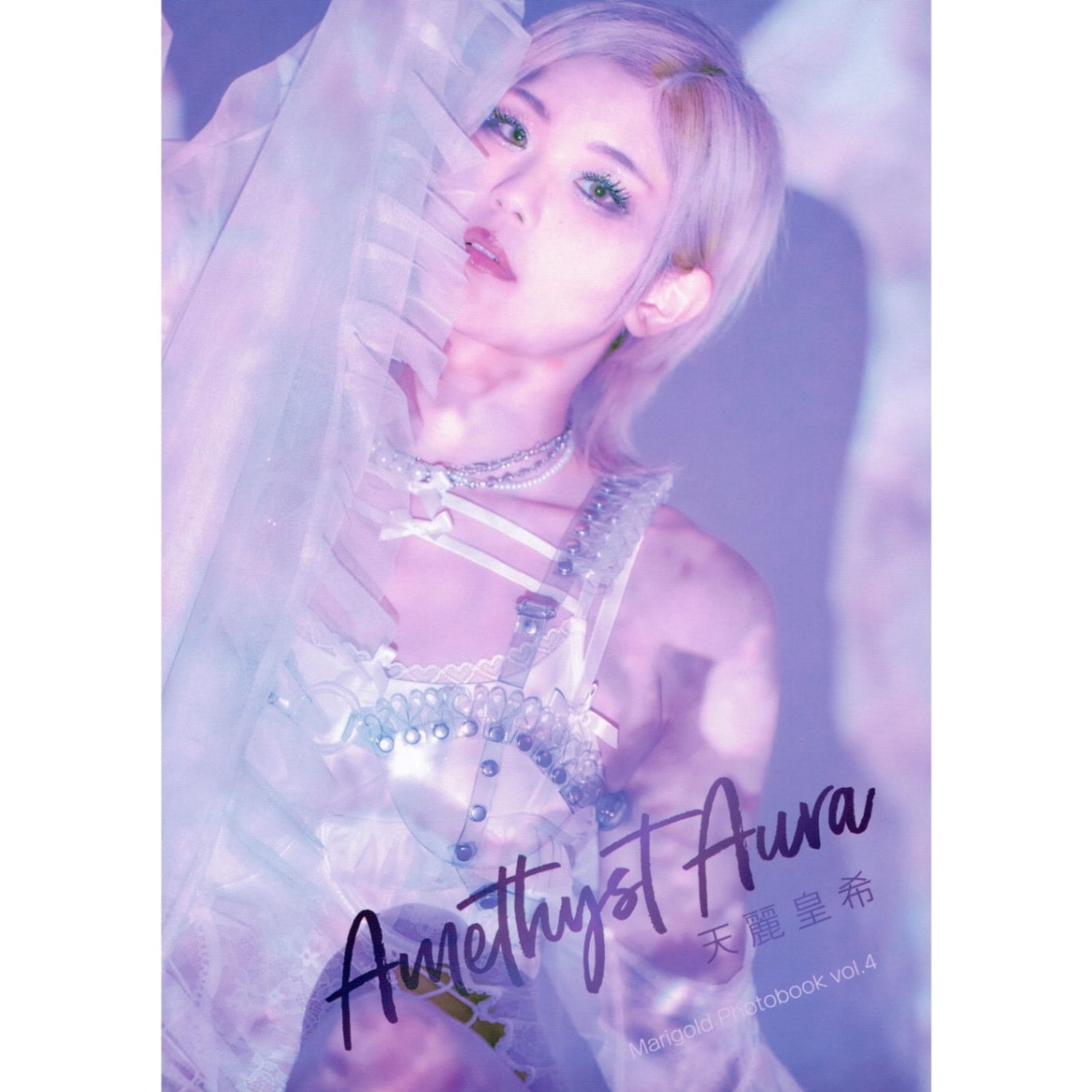 天麗皇希 #9 マリーゴールド 背番号 Tシャツ | Tシャツ | ビッグブルー