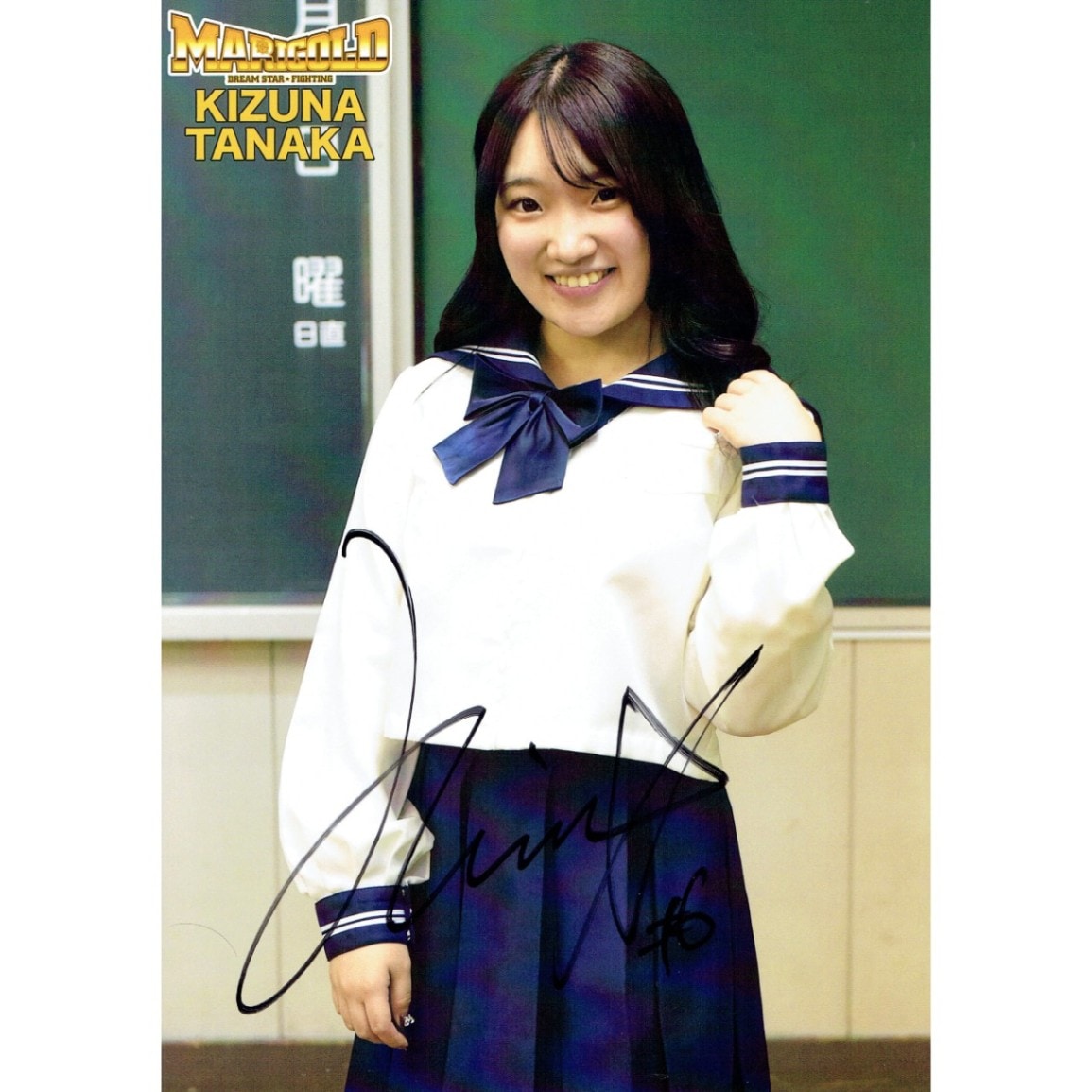 MARIGOLD 田中きずな 公式トレーディングカード 直筆サインカード BBM