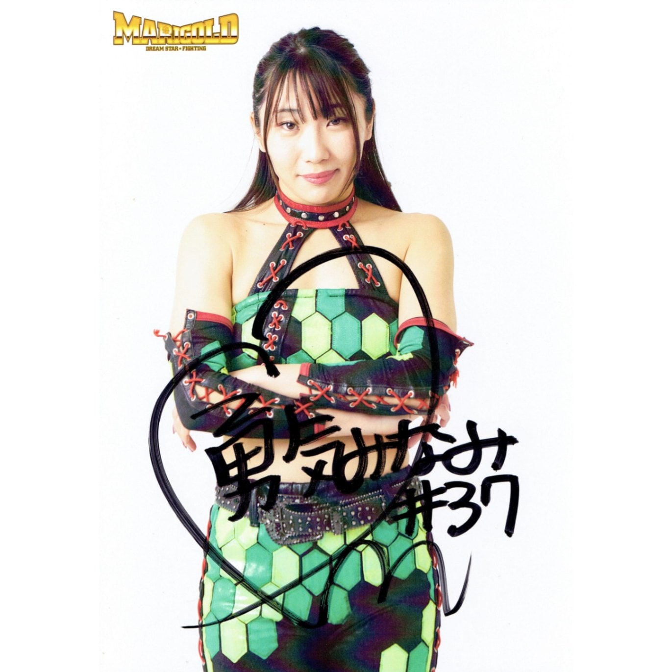 勇気みなみ #37 マリーゴールド ポートレート 直筆サイン入り