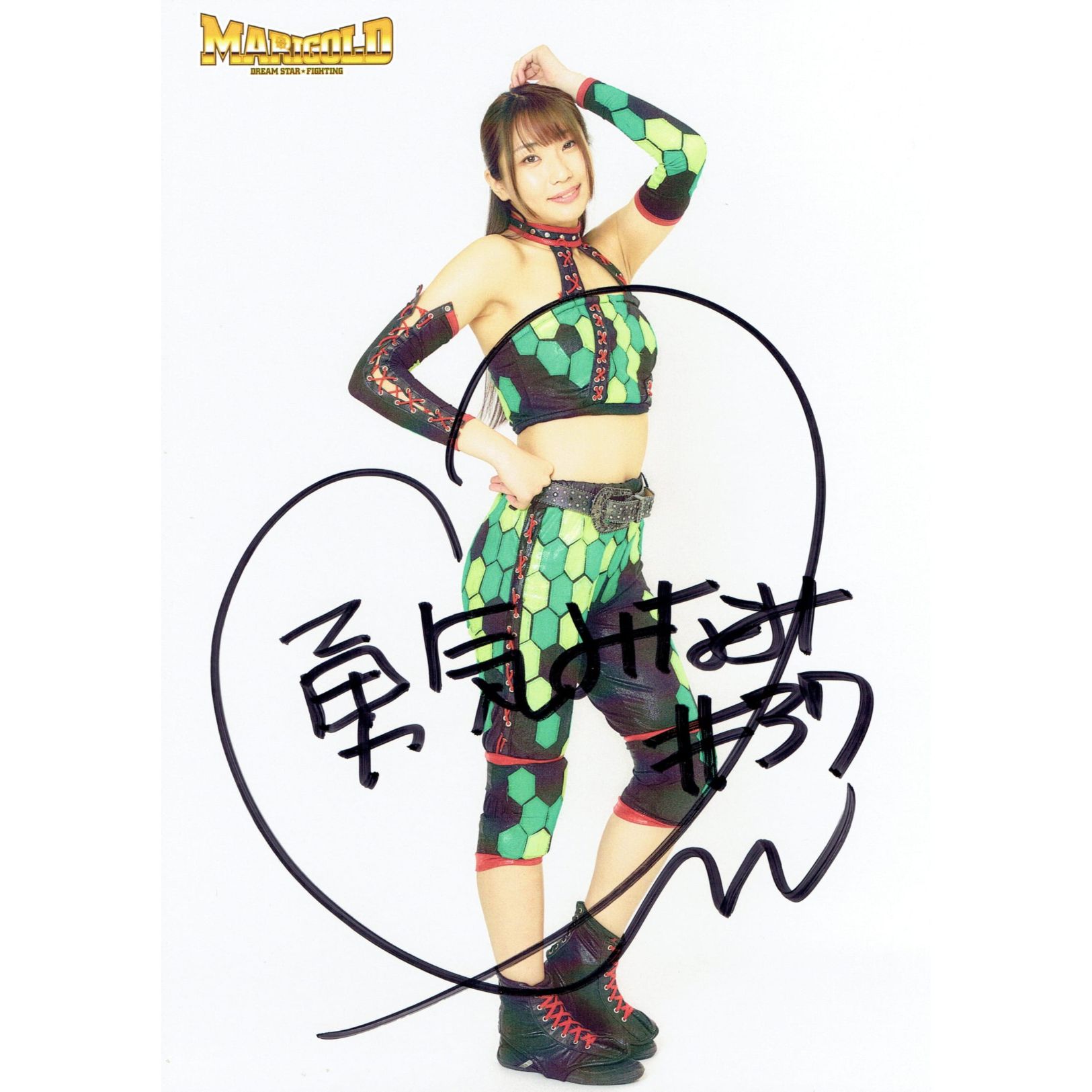 勇気みなみ #37 マリーゴールド ポートレート 直筆サイン入り