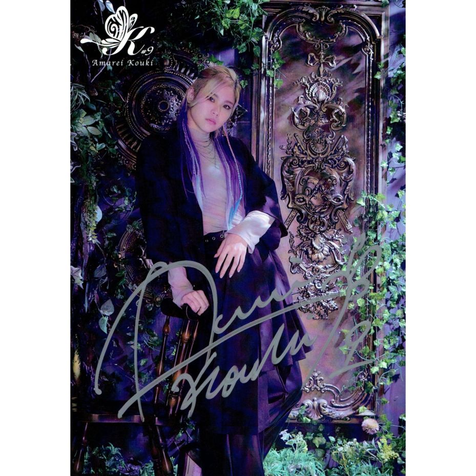 天麗皇希 #9 マリーゴールド ポートレート 直筆サイン入り