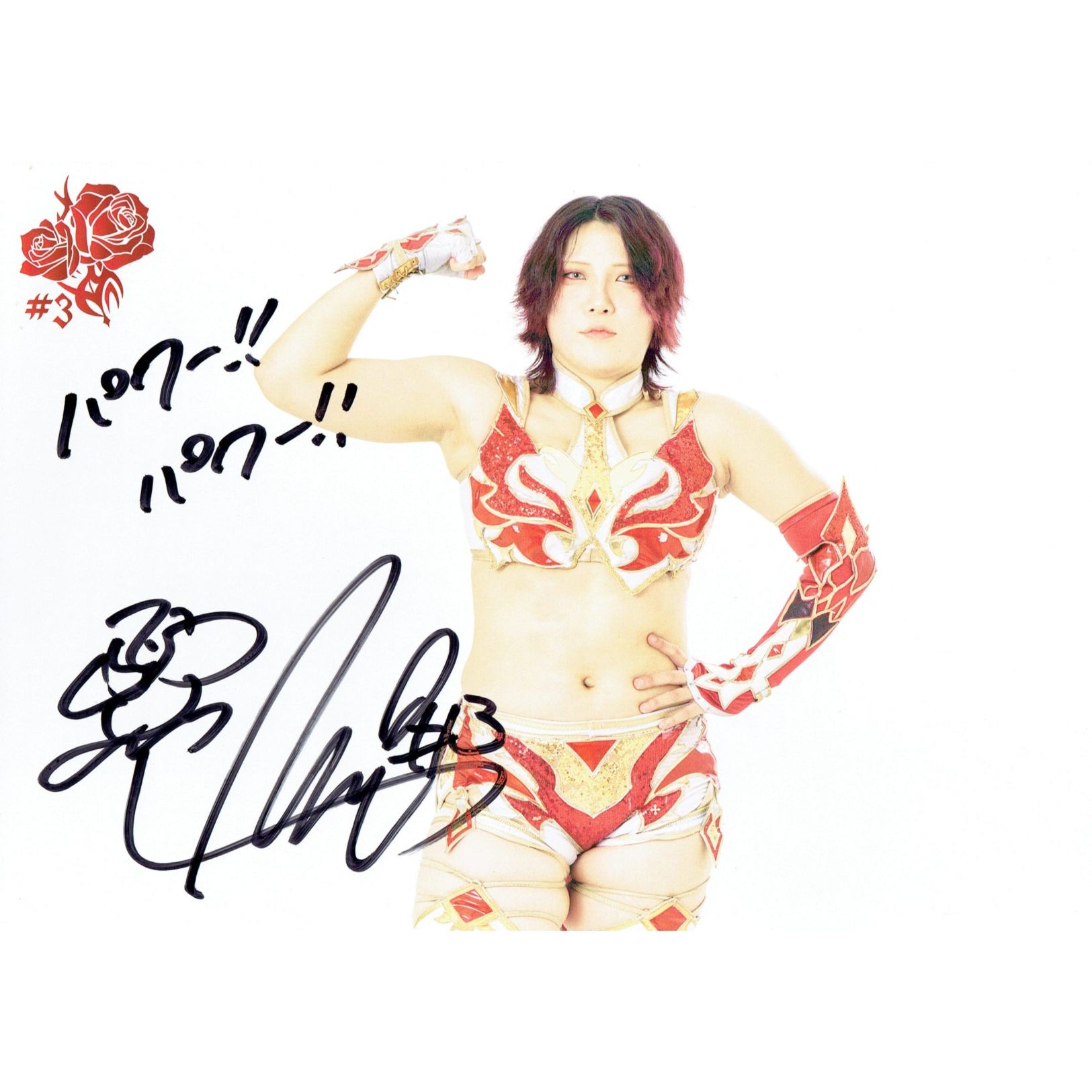 林下詩美 #3 マリーゴールド ポートレート 直筆サイン入り ベルト 2