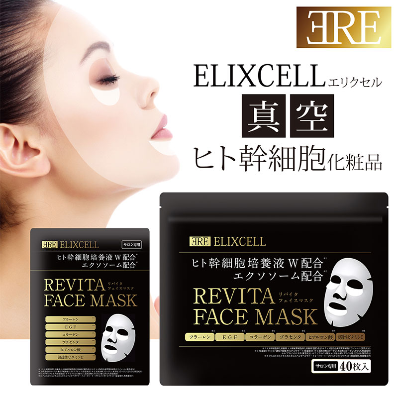 エリクセル リバイタ フェイスマスク 40枚入の通販｜美セラ