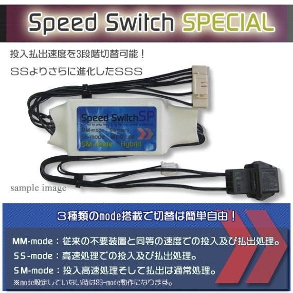ミリオンゴッド～神々の凱旋～ メダル不要装置セット SpeedSwitchSP等
