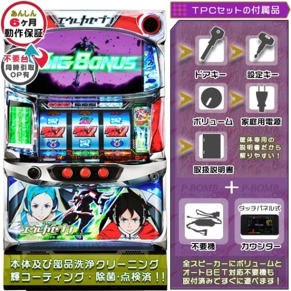 エウレカセブン HI-EVOLUTION ZERO TYPE-ART 実機本体 メダル500枚+