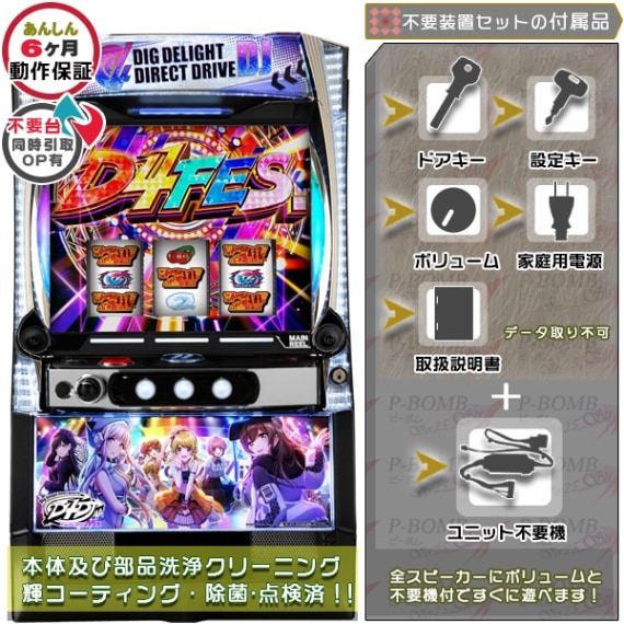 L D4DJ Pachi‐Slot Mix 実機 本体 タッチパネル式データカウンター+高