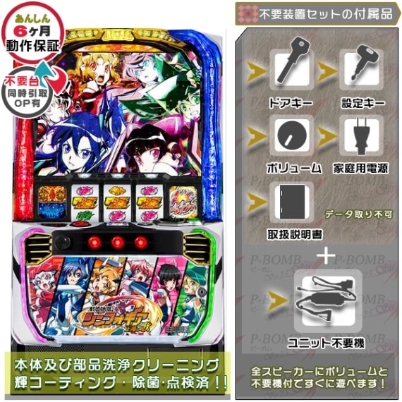 戦姫絶唱シンフォギア 勇気の歌 実機本体 メダル500枚+ドル箱1個セット