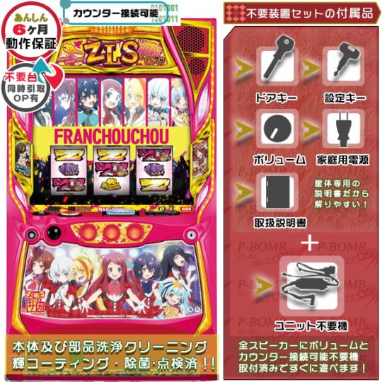 ゾンビランドサガ スマスロ 実機 本体 イヤホンコンバーター+高性能