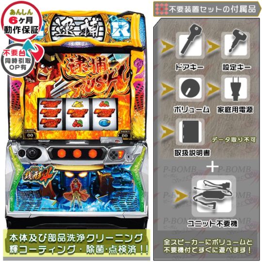 主役は銭形4「ゼニロボパネル」 銭ロボ 実機 本体 高性能ユニット不要