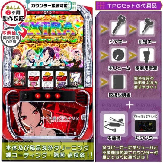 かぐや様は告らせたい「メインパネル」 スマスロ 実機 本体 簡易