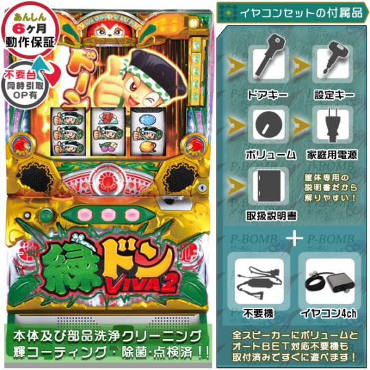 新ハナビ 実機 本体 メダル500枚+ドル箱1個セット※無料プレゼントあり