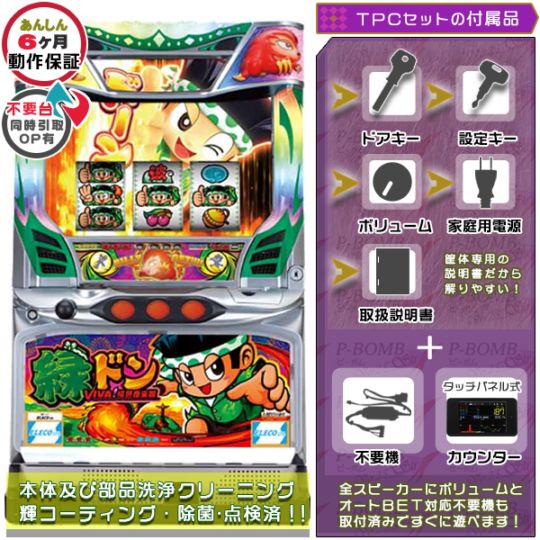 ハナビ（花火）-ドンちゃんシリーズ｜中古スマスロ・パチスロ｜セット