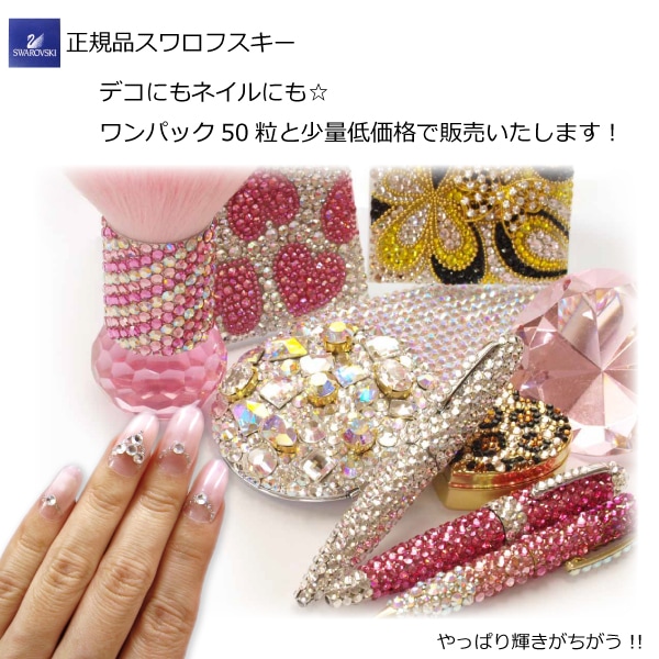 SWAROVSKI クリスタルAB | すべての商品 | | BONNAIL ONLINE