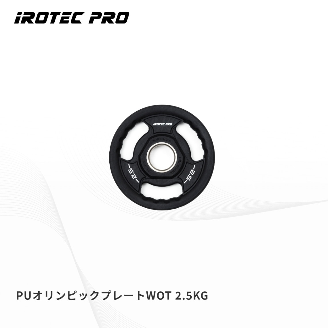 IROTEC (アイロテック) PUオリンピックプレート 2.5KG [PO25]