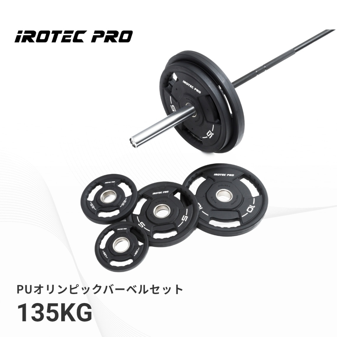 IROTEC (アイロテック) PUオリンピックバーベルセット 135KG [POS135]