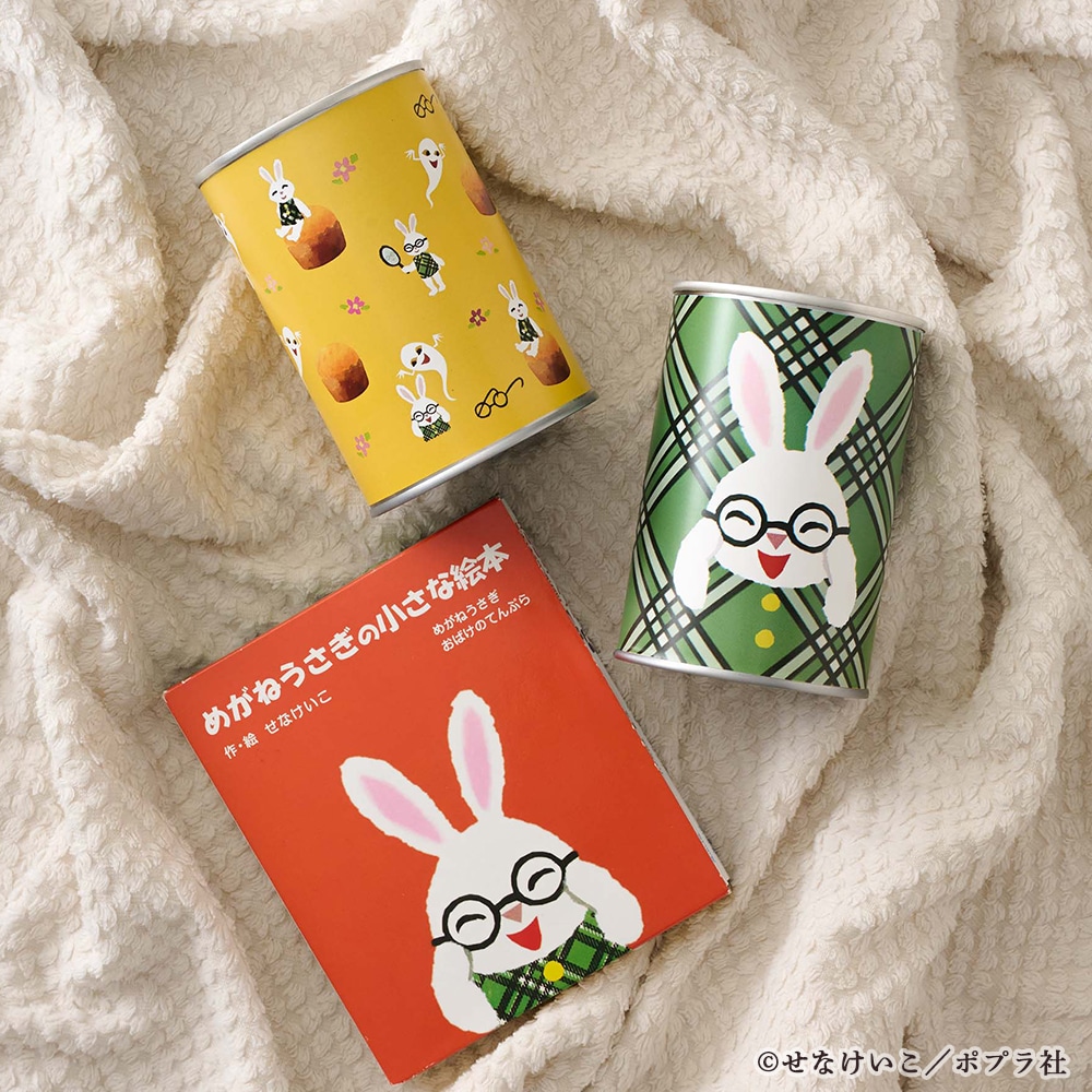 めがねうさぎ 備蓄deボローニャ 2缶ギフト ≪ミニ絵本つき