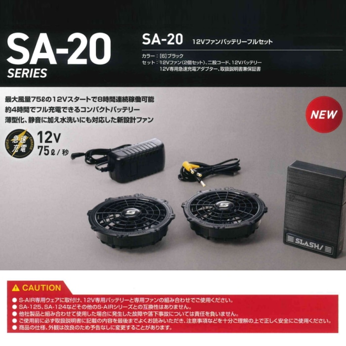 2025年夏 完売 空調ウェア 別 バッテリー ファンセット 最安値