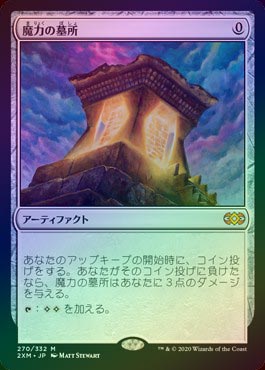 MTG 魔力の墓所 多言語 MTG 魔力の墓所 多言語 MTG 魔力の墓所 多言語