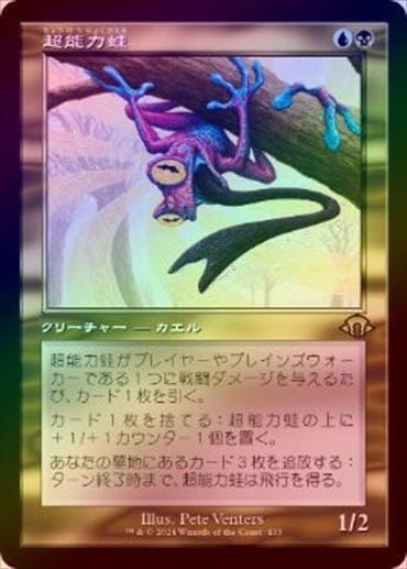 超能力蛙 ボーダーレス 4枚 英語版 超能力蛙 ボーダーレス 4枚セット