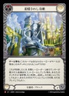 Flesh and Blood,シングル一覧,Armory Deck 収録,ヤール・ヴェトレディ