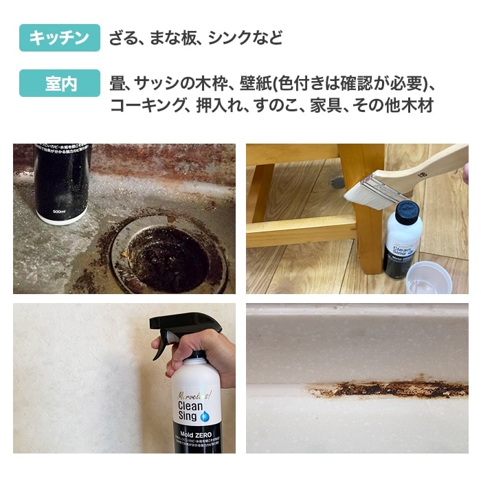 単品購入用】強力カビ取り剤 モールドゼロ | 番組で探す,ワカコさんと