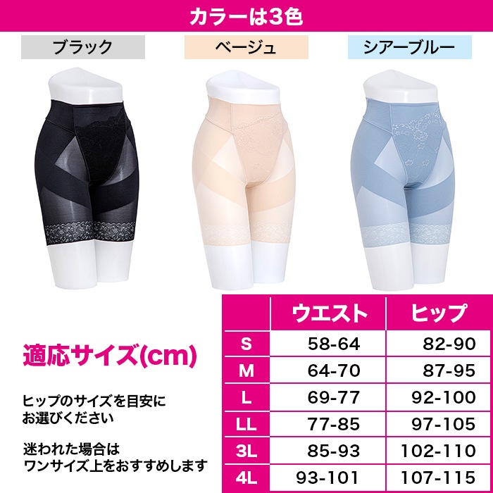 芦屋美整体シームレス骨盤スリムショーツ4L | すべての商品 | BS朝日
