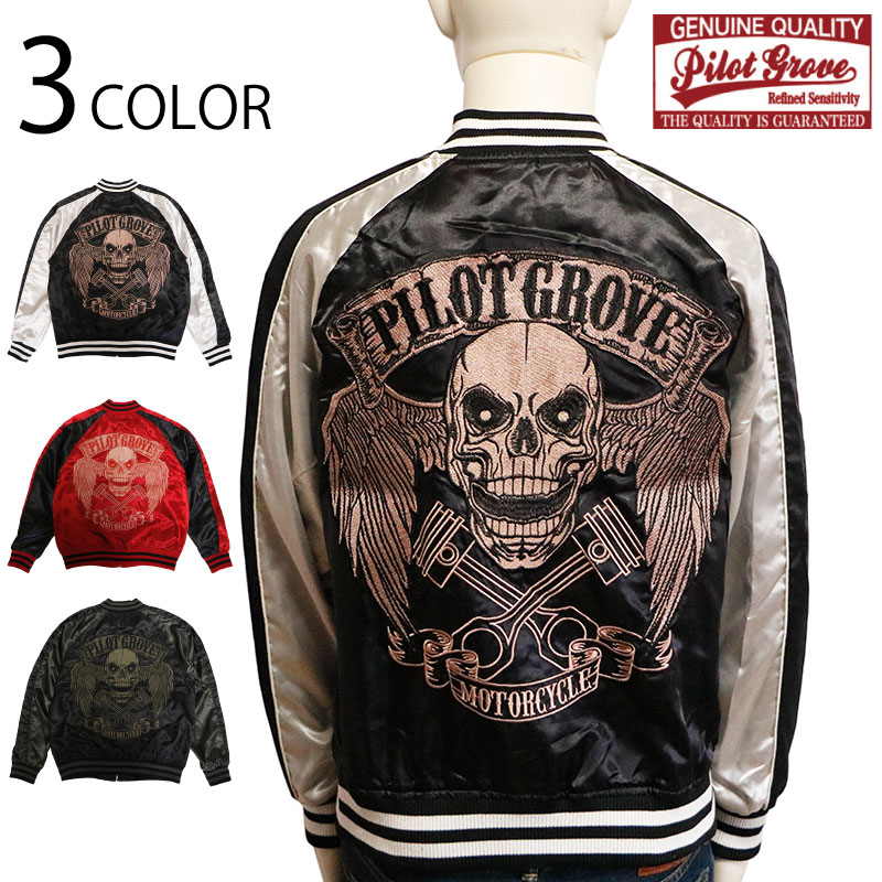 Pilot Grove パイロットグローブ ウィングスカル 柄 刺繍 スカジャン
