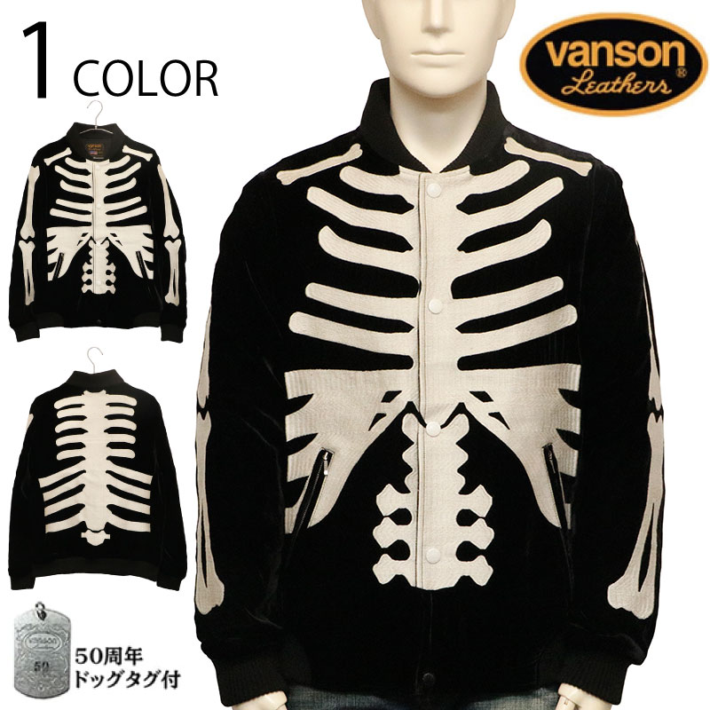 VANSON バンソン 50周年記念モデル 別珍ボンバージャケット （ NVJK