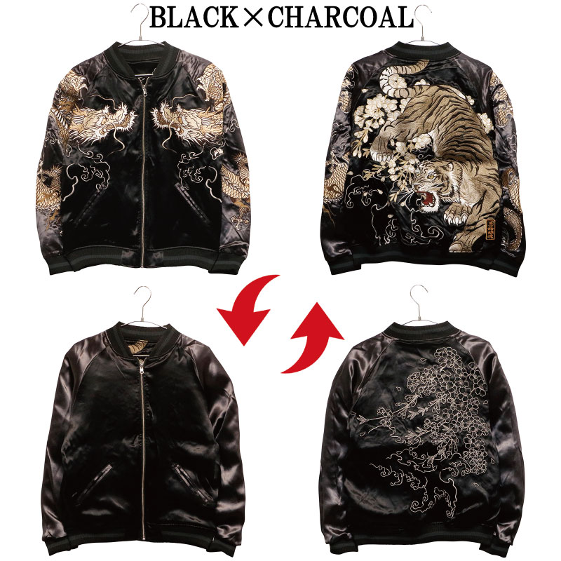 絡繰魂 粋 からくりだましい いき 龍虎 柄 刺繍 和柄 リバ－シブル