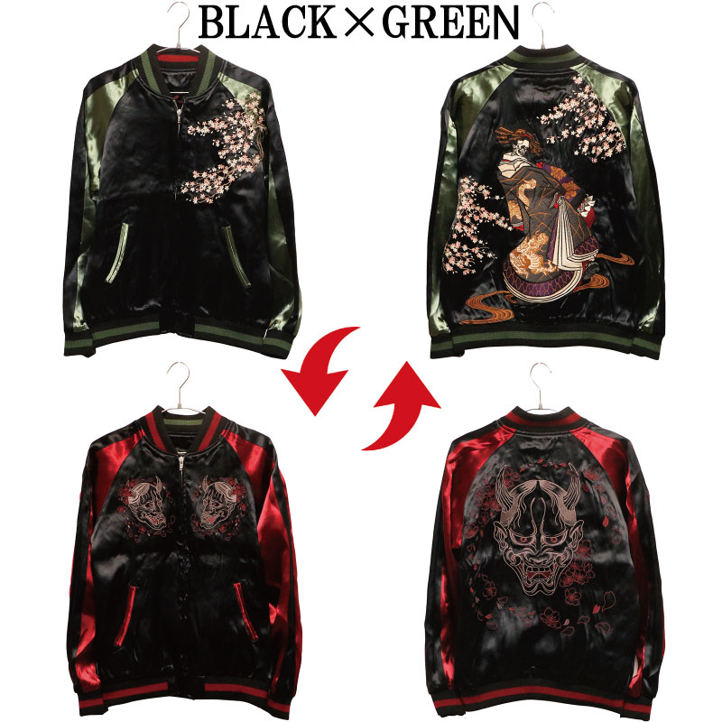 古都古都 ことこと 花魁髑髏 ＆ 般若 柄 リバ－シブル スカジャン