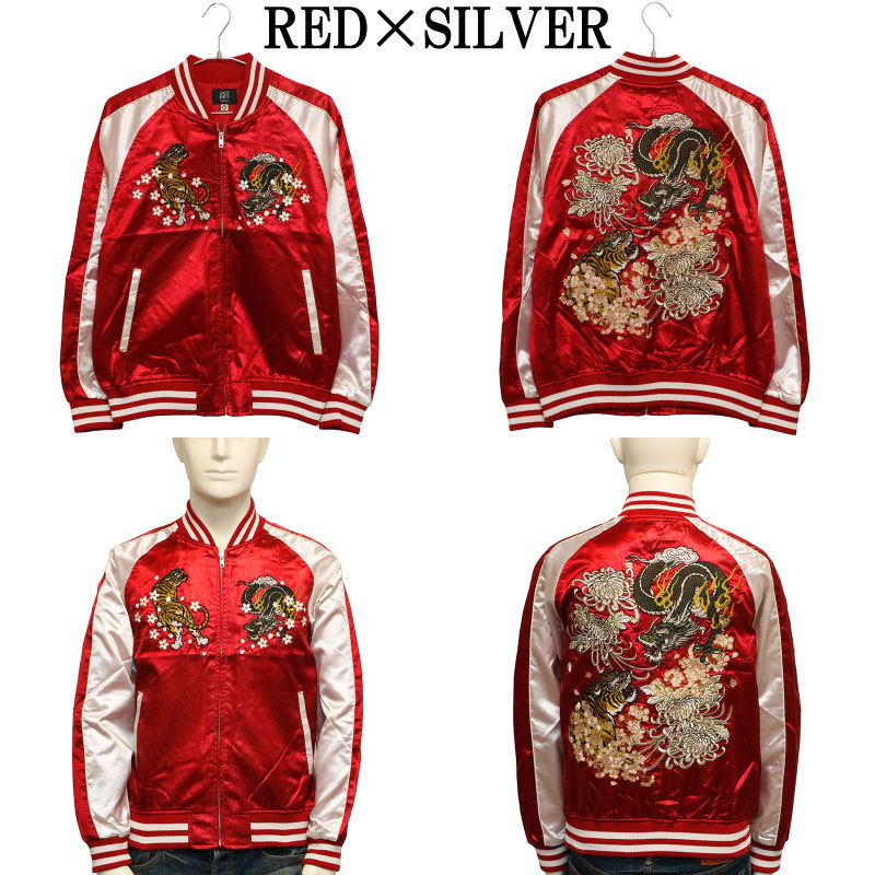 朧 おぼろ 龍虎 柄 刺繍 和柄スカジャン （ 9001811 ） ヒプマイ 葉山