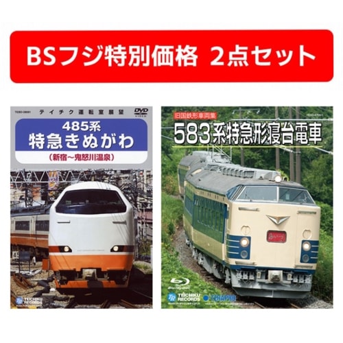DVD・Blu-ray／鉄道