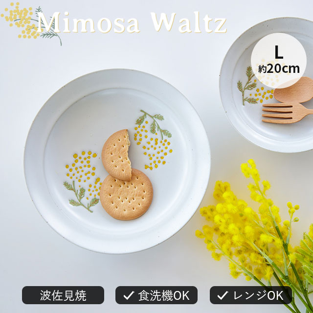 プレートL Mimosa Waltz ミモザ ワルツ | ストアおすすめ商品 | 雑貨と