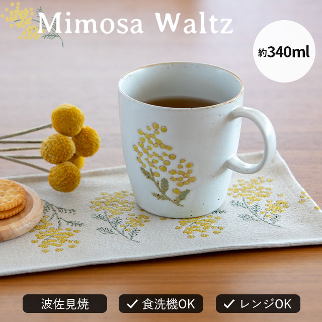 マグ Mimosa Waltz ミモザ ワルツ | ストアおすすめ商品 | 雑貨と食器