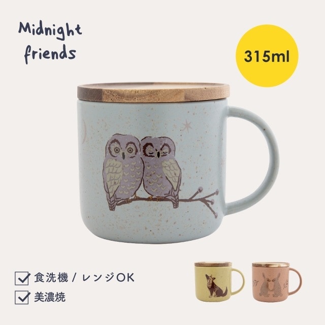 完売】木蓋付きマグ Midnight Friends ミッドナイトフレンズ | すべて