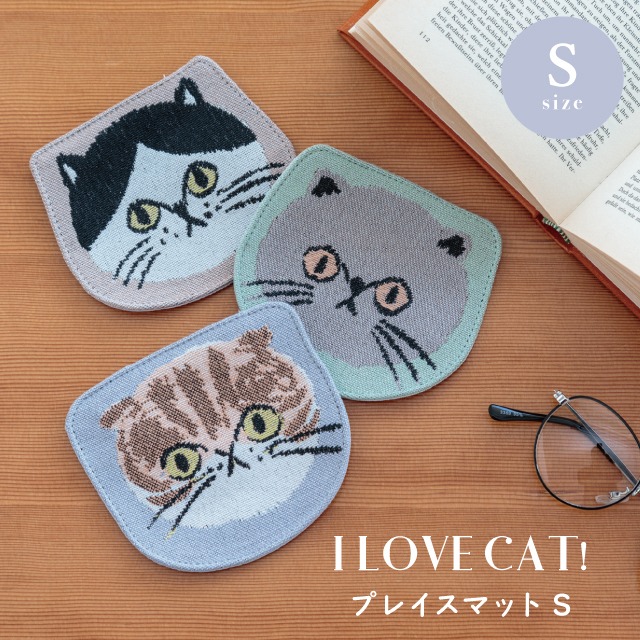 プレイスマットS I LOVE CAT! アイラブキャット！ | ストアおすすめ