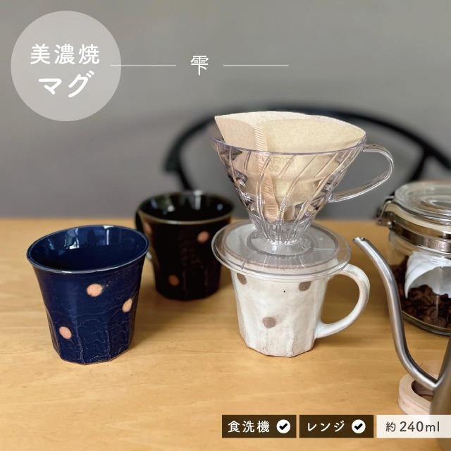 マグ Figurine フィギュリン | ストアおすすめ商品 | 雑貨と食器