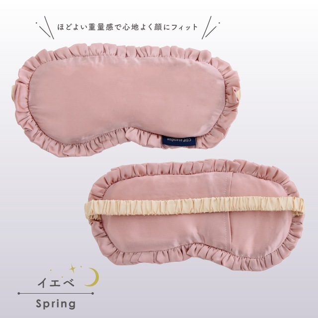 シルクアイピロー Nighty Night ナイティナイト | ストアおすすめ商品