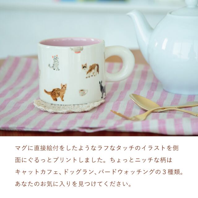 マグ Dessin デッサン | ストアおすすめ商品 | 雑貨と食器&ギフト