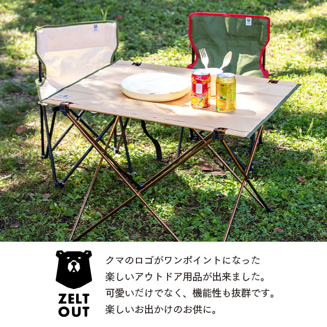 折りたたみテーブル ZELT OUT ツェルト アウト | ストアおすすめ商品