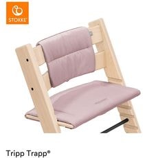 STOKKE ストッケ トリップトラップ クラシッククッション
