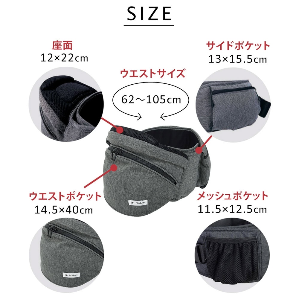 ポルバン POLBAN ヒップシート アドバンス デニムブラック｜ ブリベビ