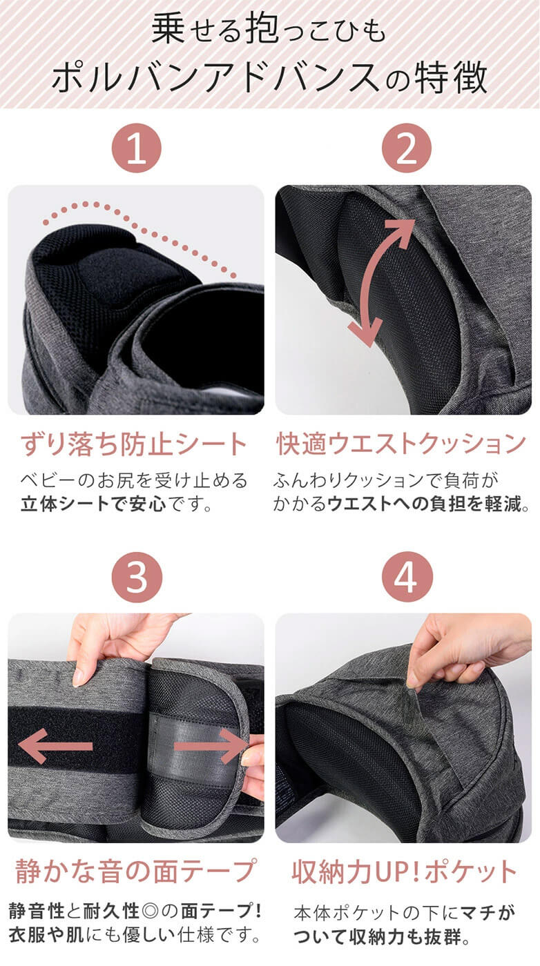 ポルバン POLBAN ヒップシート アドバンス アイボリー｜ ブリベビ